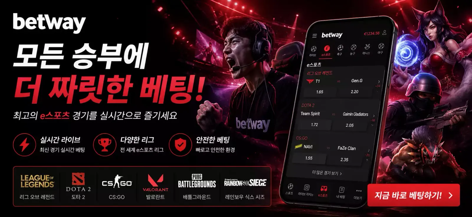 Betway KR Cybersport 2